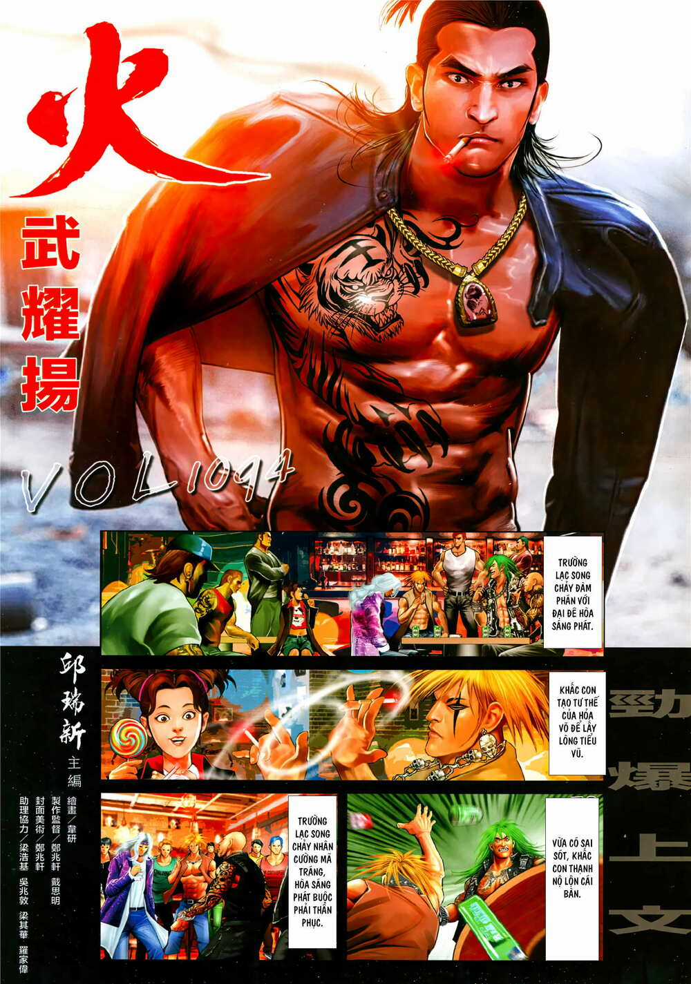 Hỏa Vũ Diệu Dương Chapter 1094 trang 1
