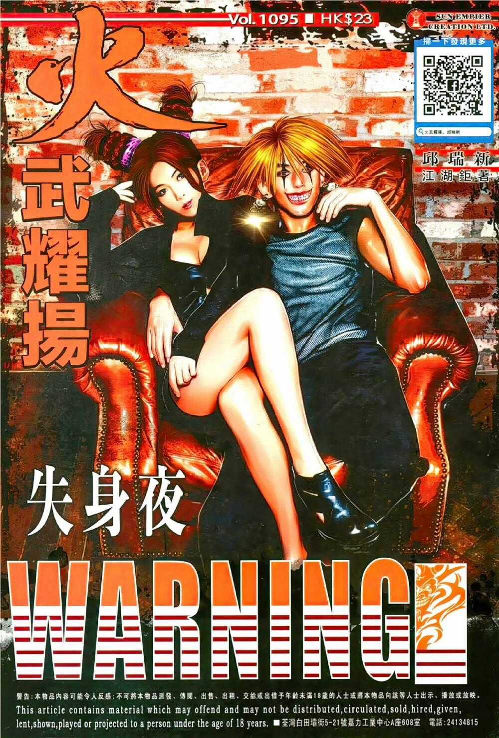 Hỏa Vũ Diệu Dương Chapter 1095 trang 0