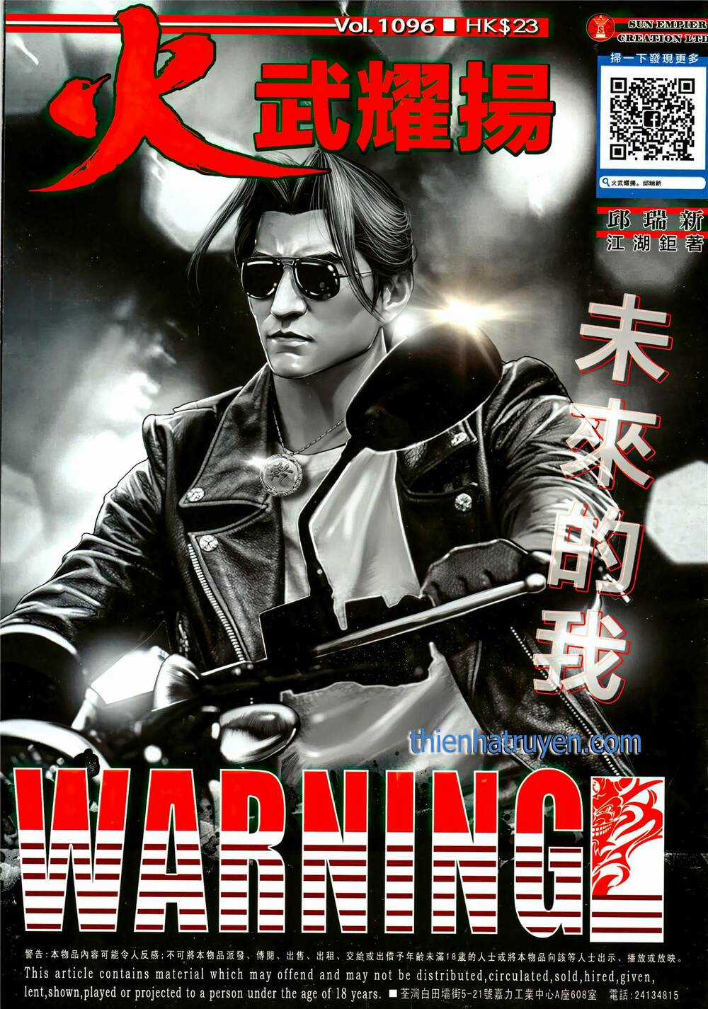 Hỏa Vũ Diệu Dương Chapter 1096 trang 0