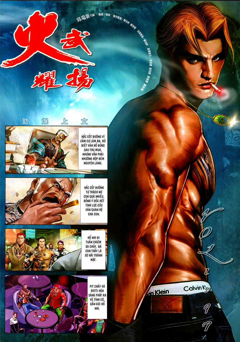 Hỏa Vũ Diệu Dương Chapter 1097 trang 1