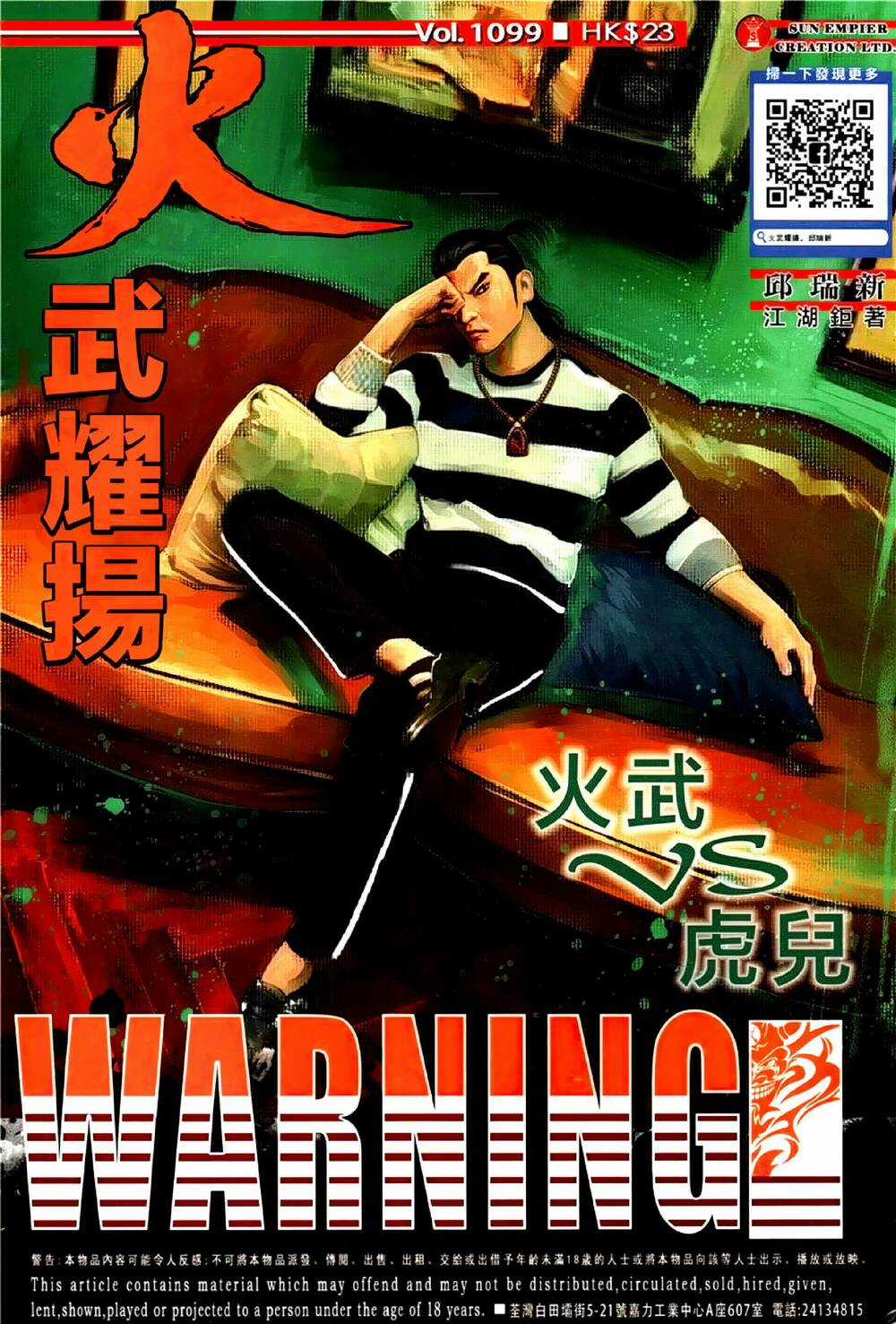 Hỏa Vũ Diệu Dương Chapter 1099 trang 0