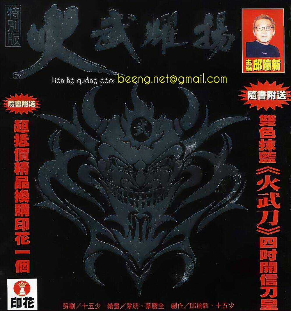 Hỏa Vũ Diệu Dương Chapter 11 trang 0