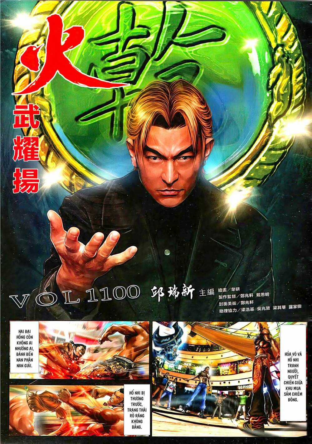 Hỏa Vũ Diệu Dương Chapter 1100 trang 1