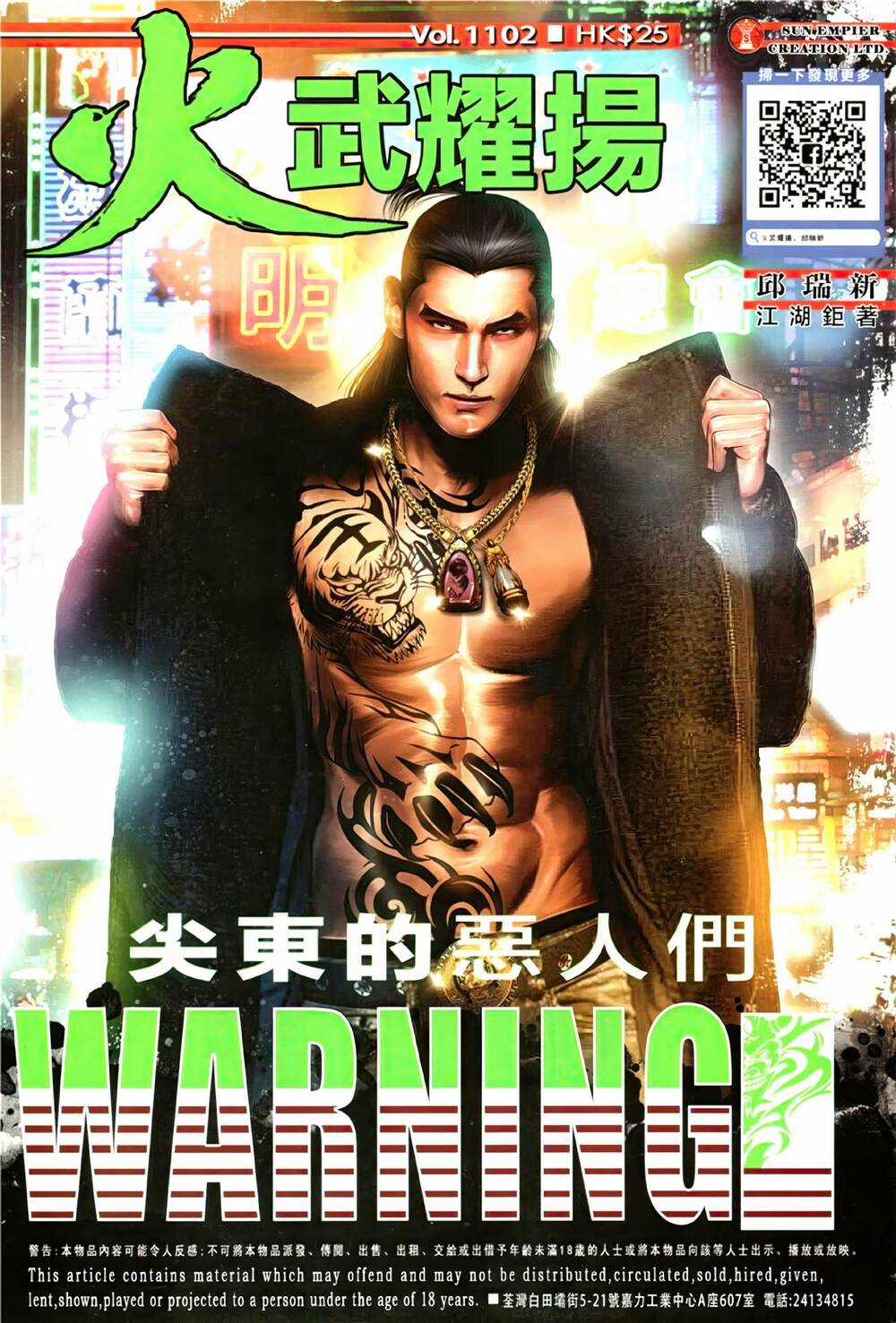 Hỏa Vũ Diệu Dương Chapter 1102 trang 0
