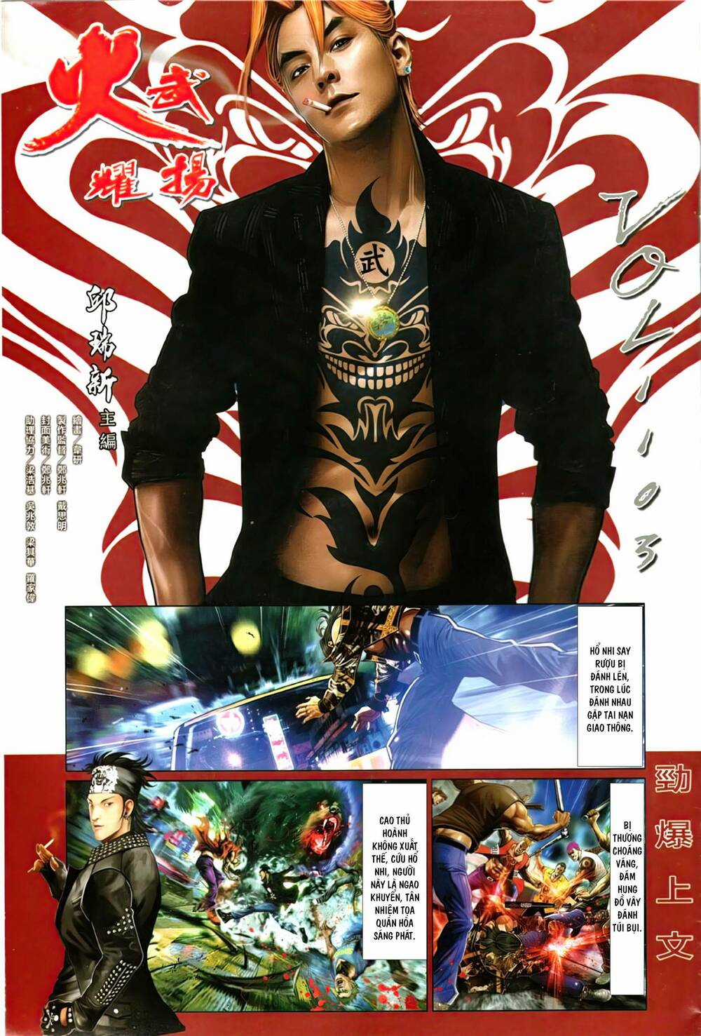Hỏa Vũ Diệu Dương Chapter 1103 trang 1