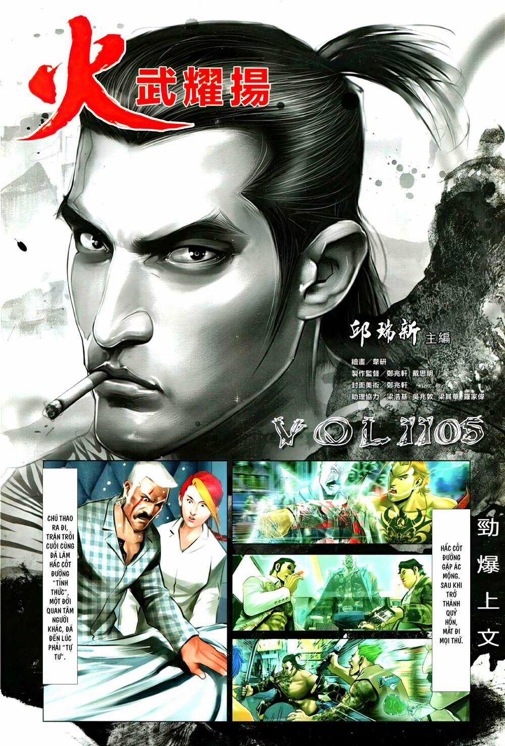 Hỏa Vũ Diệu Dương Chapter 1105 trang 1