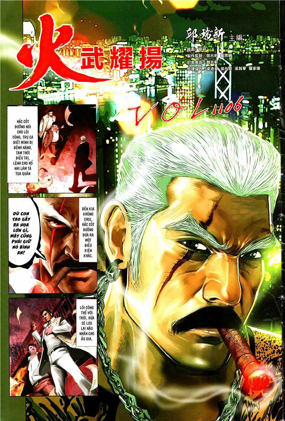 Hỏa Vũ Diệu Dương Chapter 1106 trang 1