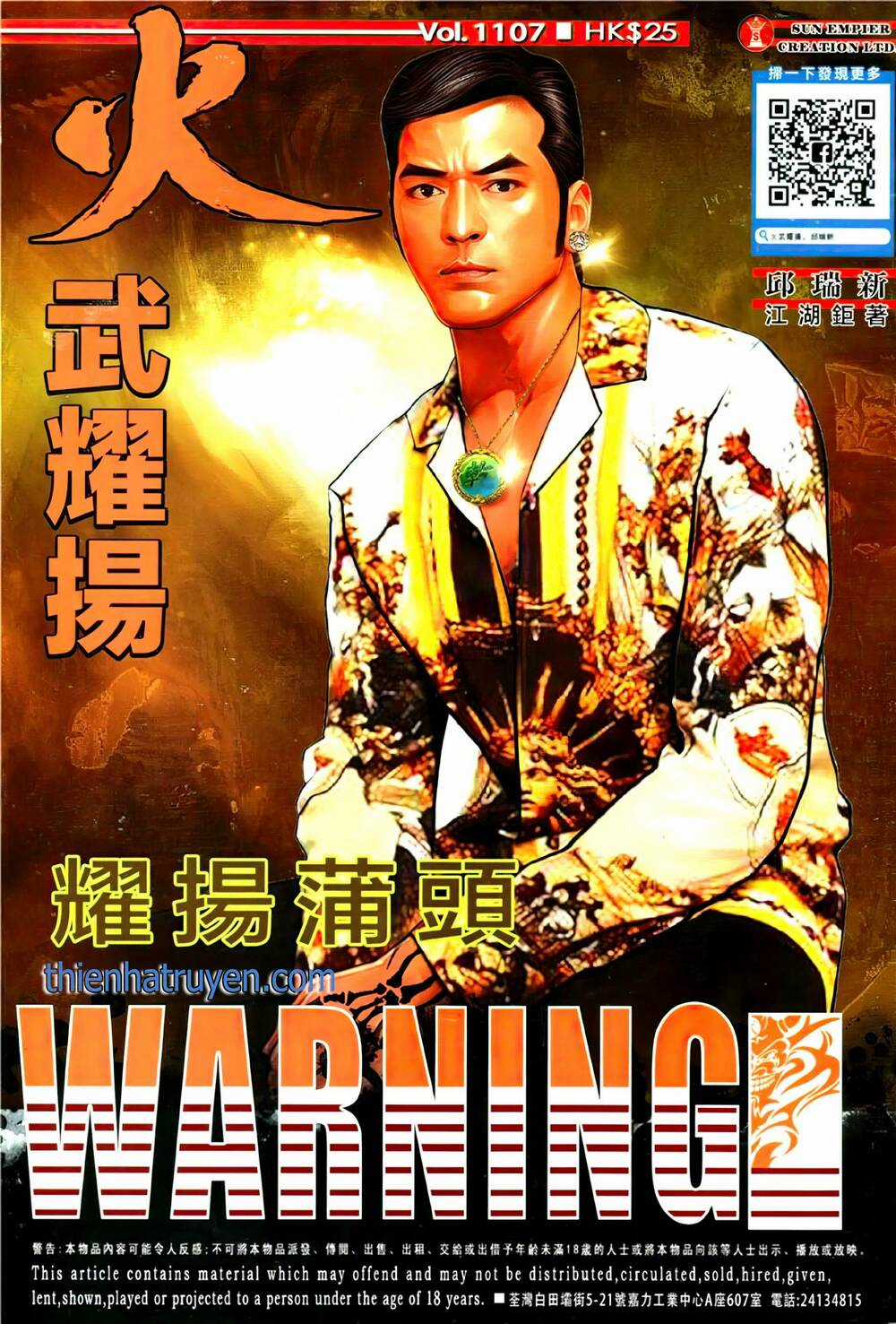 Hỏa Vũ Diệu Dương Chapter 1107 trang 0