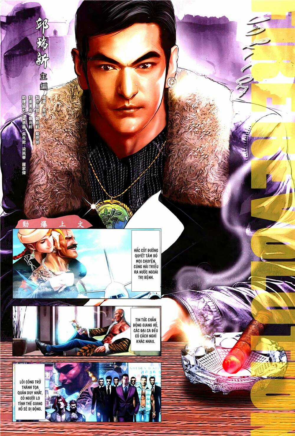 Hỏa Vũ Diệu Dương Chapter 1107 trang 1