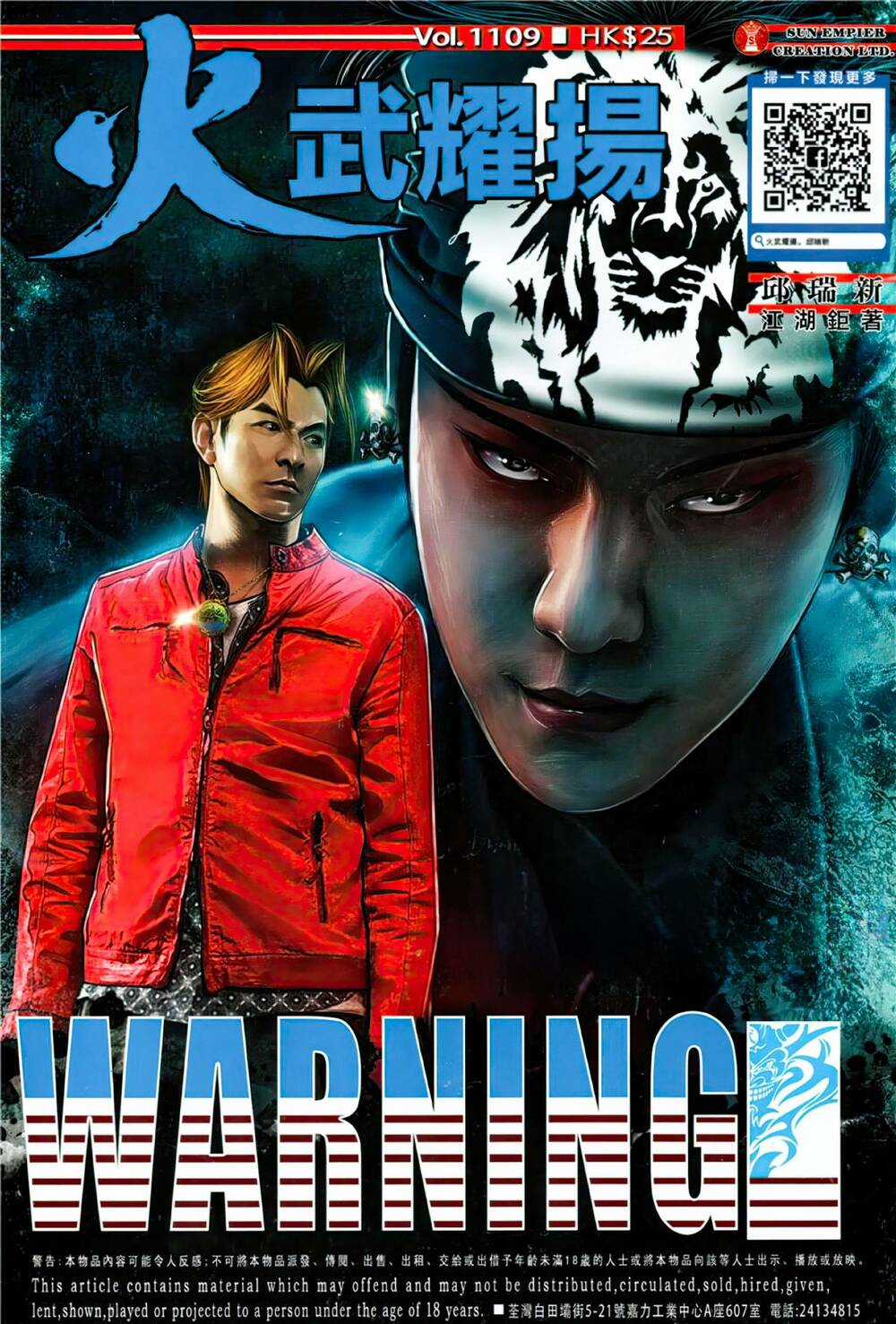 Hỏa Vũ Diệu Dương Chapter 1109 trang 0