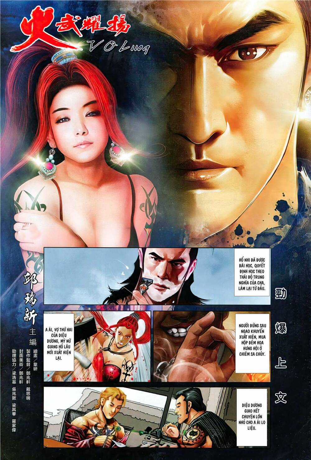 Hỏa Vũ Diệu Dương Chapter 1109 trang 1