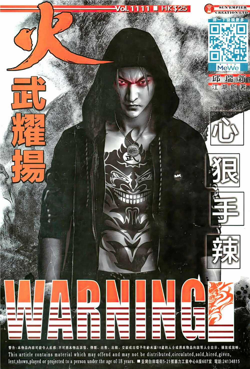 Hỏa Vũ Diệu Dương Chapter 1111 trang 0