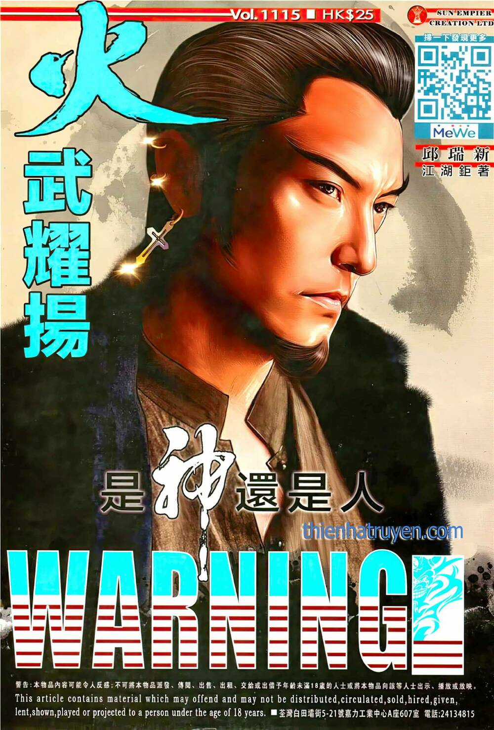 Hỏa Vũ Diệu Dương Chapter 1115 trang 0