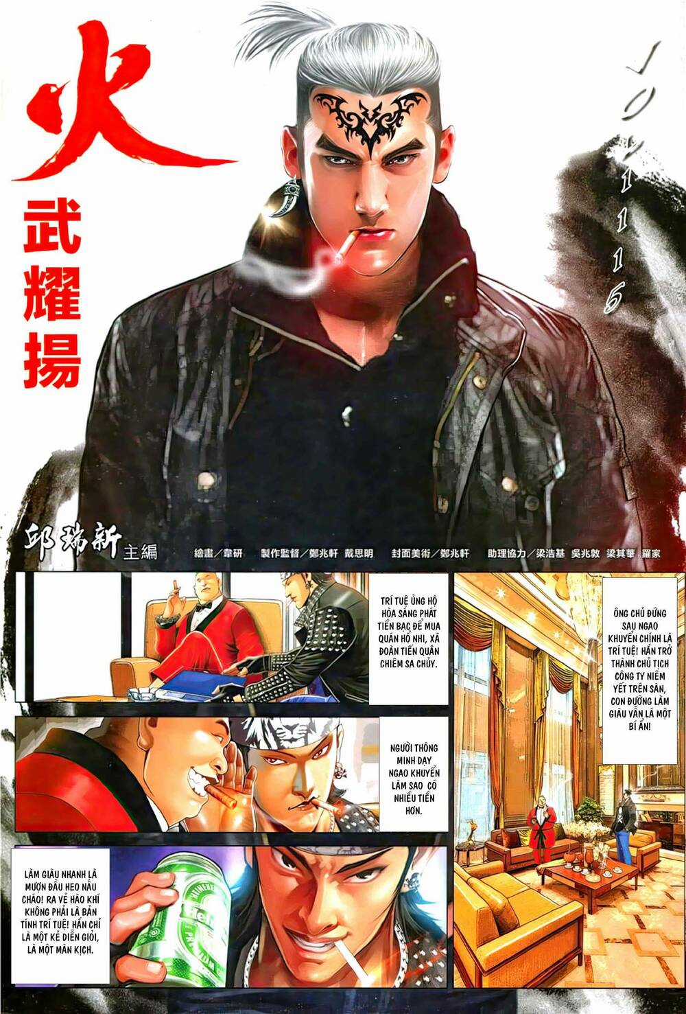Hỏa Vũ Diệu Dương Chapter 1115 trang 1