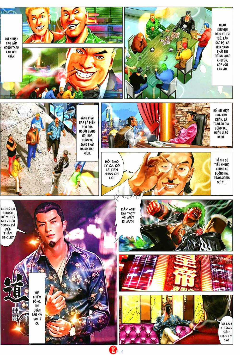 Hỏa Vũ Diệu Dương Chapter 1115 trang 2