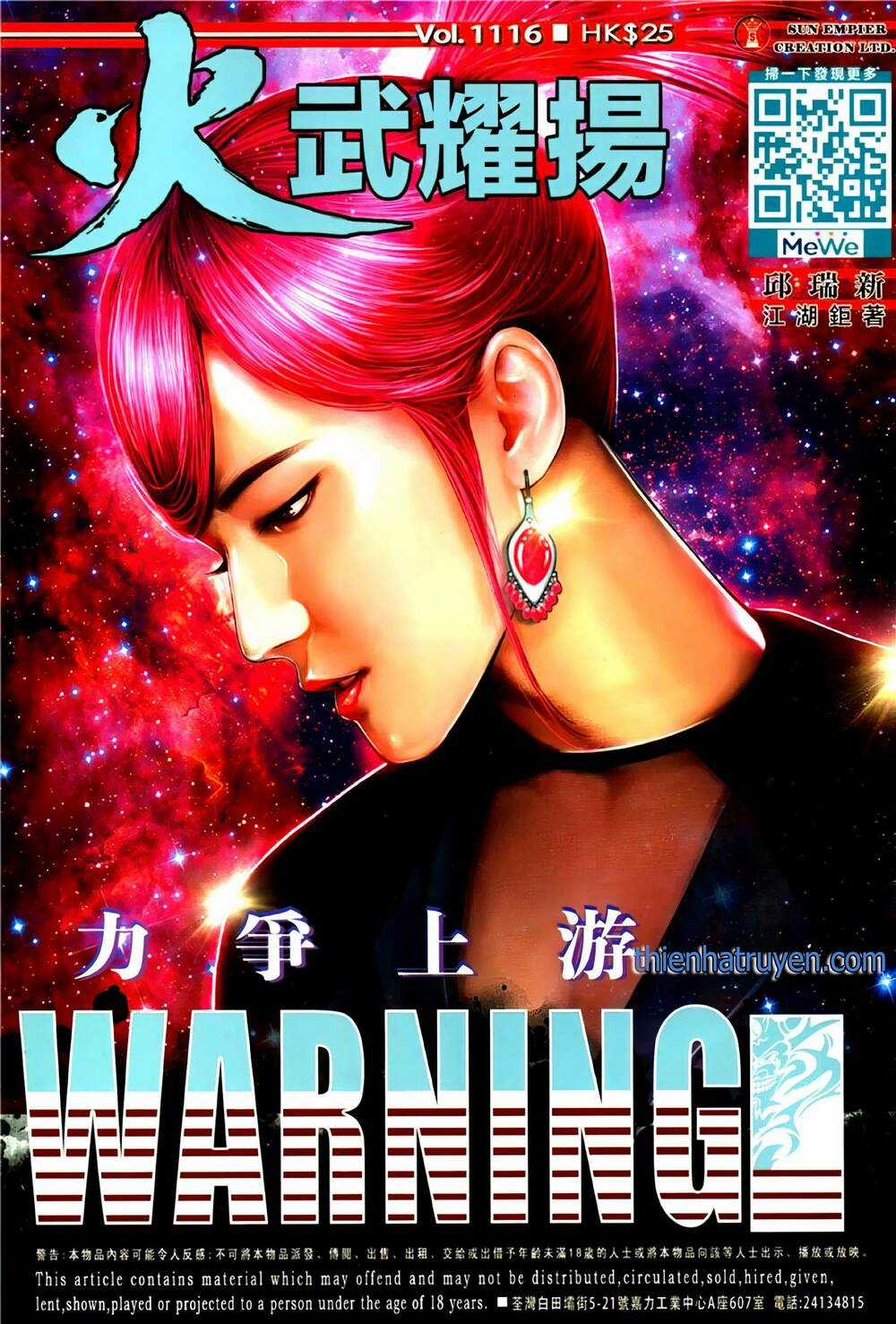 Hỏa Vũ Diệu Dương Chapter 1116 trang 0