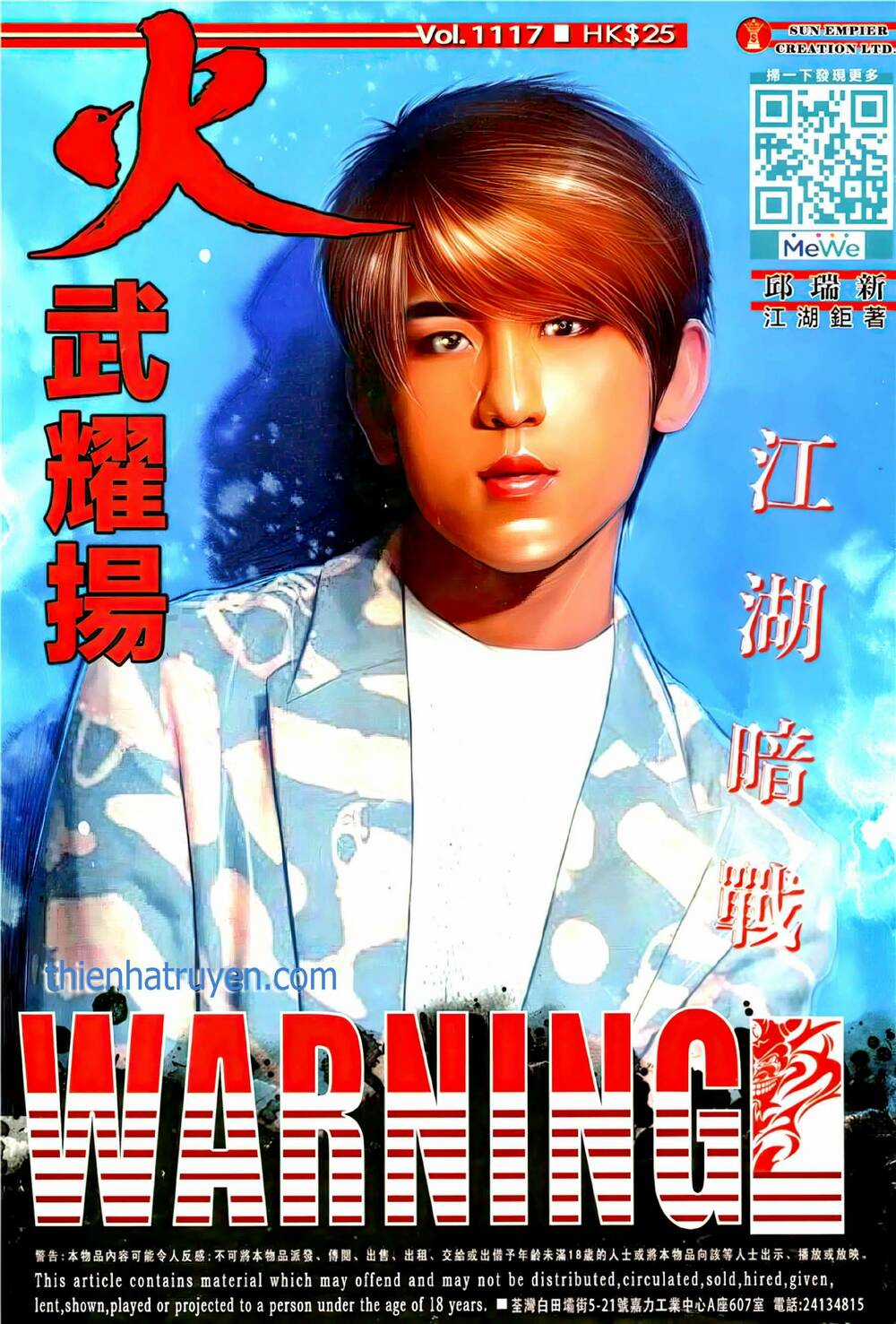 Hỏa Vũ Diệu Dương Chapter 1117 trang 0