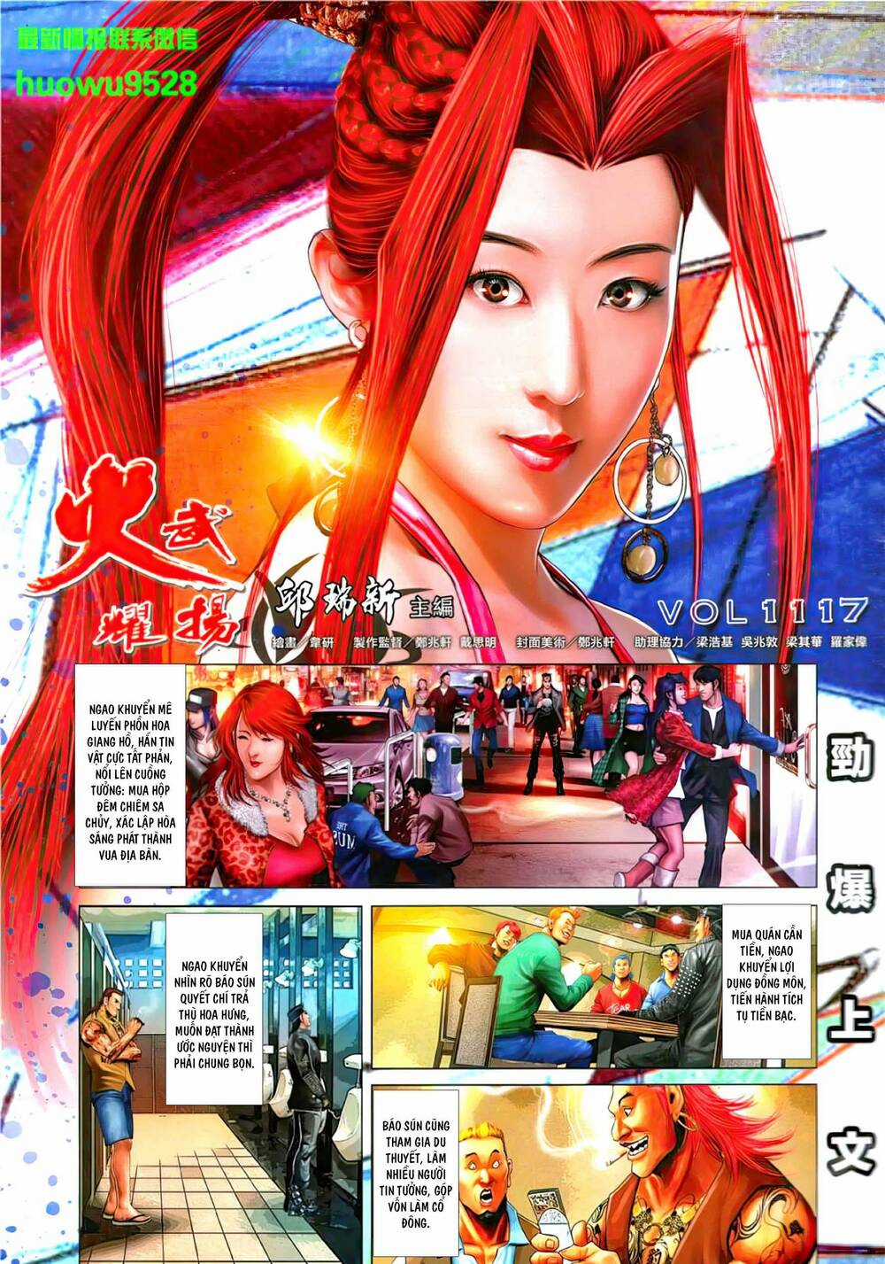 Hỏa Vũ Diệu Dương Chapter 1117 trang 1