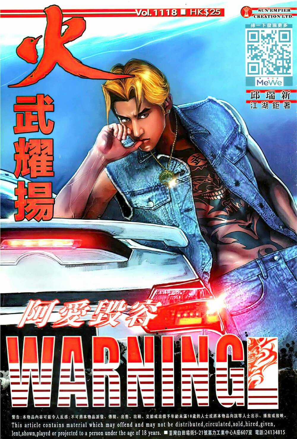 Hỏa Vũ Diệu Dương Chapter 1118 trang 0