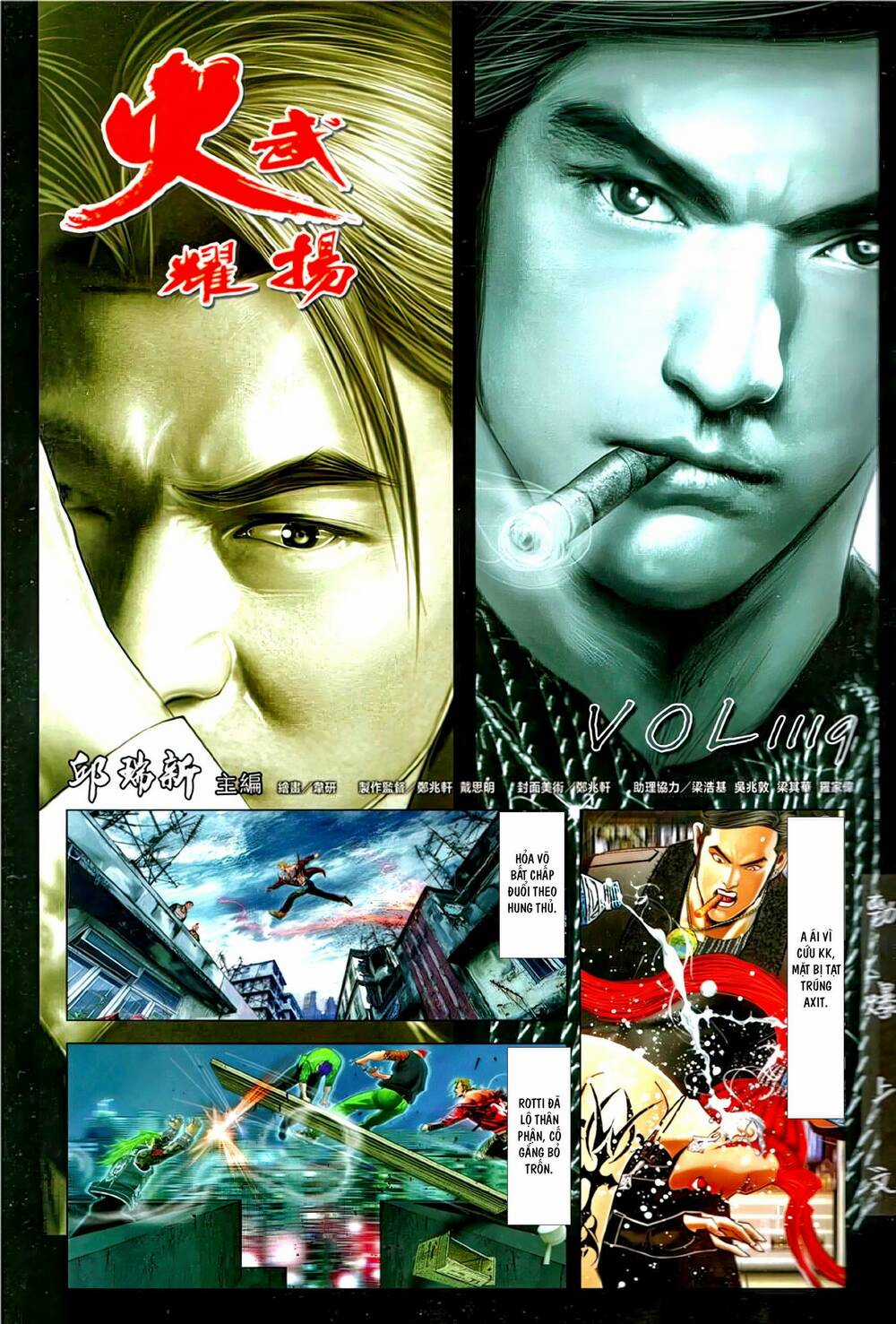 Hỏa Vũ Diệu Dương Chapter 1119 trang 1