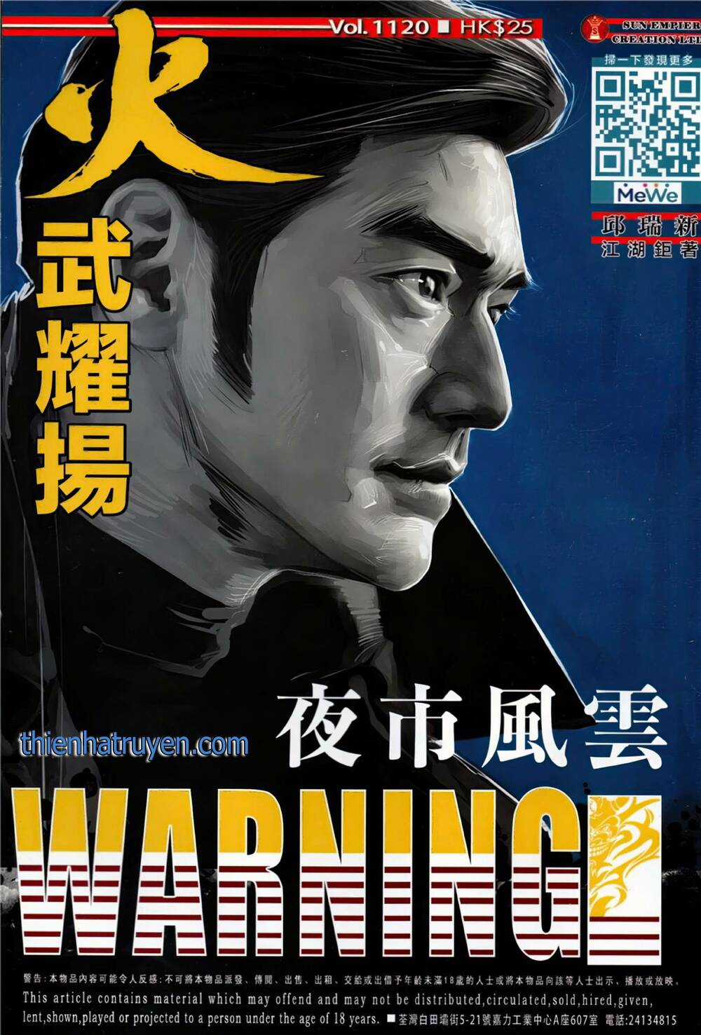 Hỏa Vũ Diệu Dương Chapter 1120 trang 0