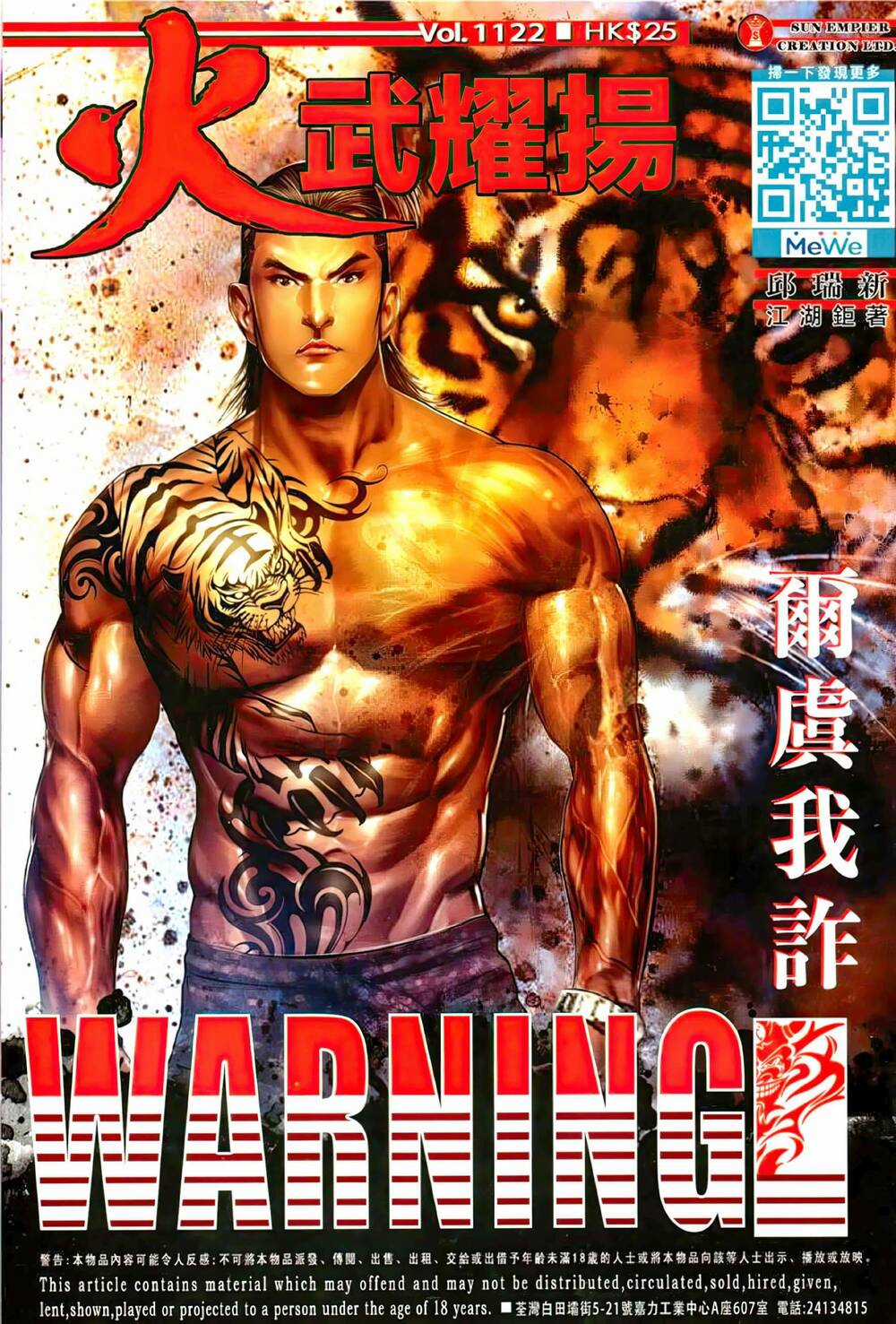 Hỏa Vũ Diệu Dương Chapter 1122 trang 0