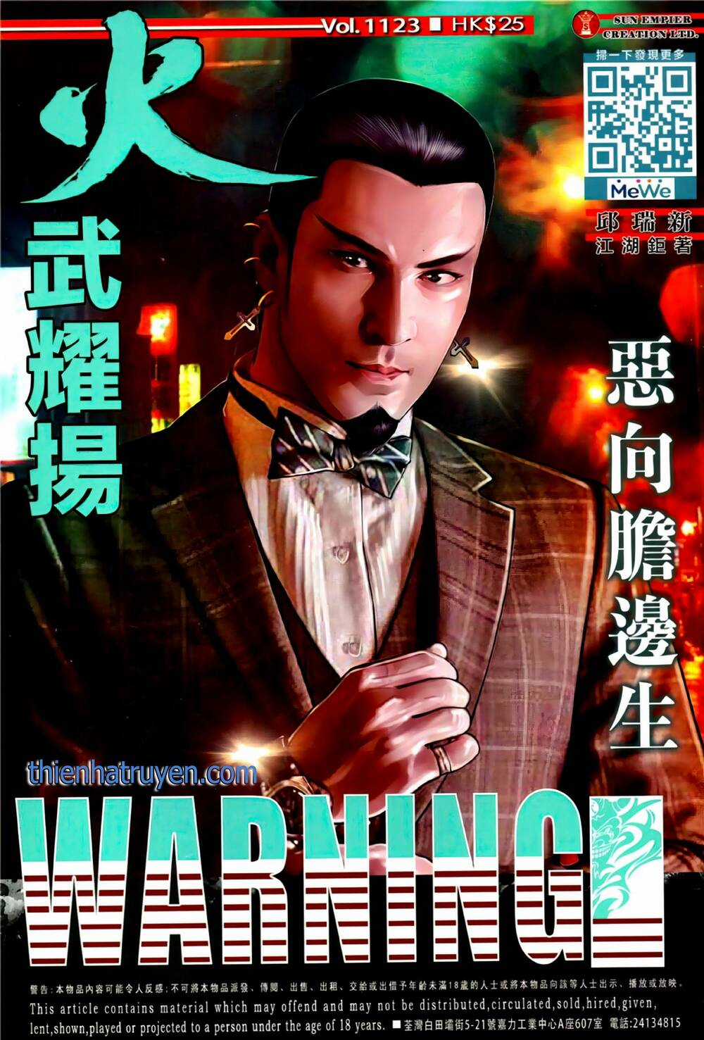 Hỏa Vũ Diệu Dương Chapter 1123 trang 0