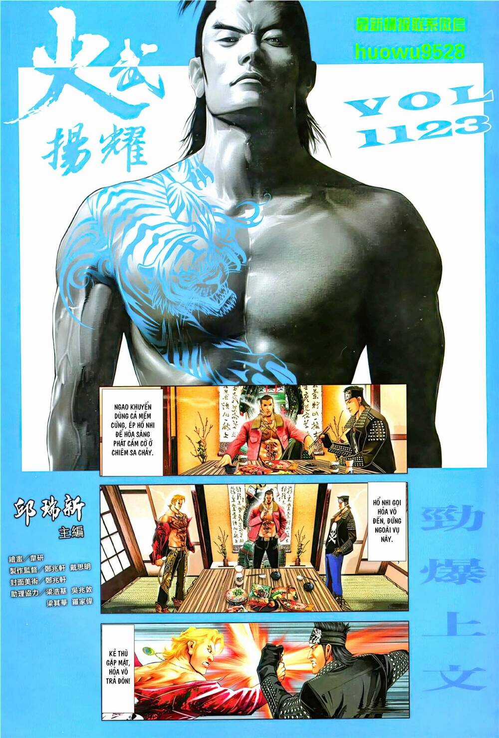 Hỏa Vũ Diệu Dương Chapter 1123 trang 1