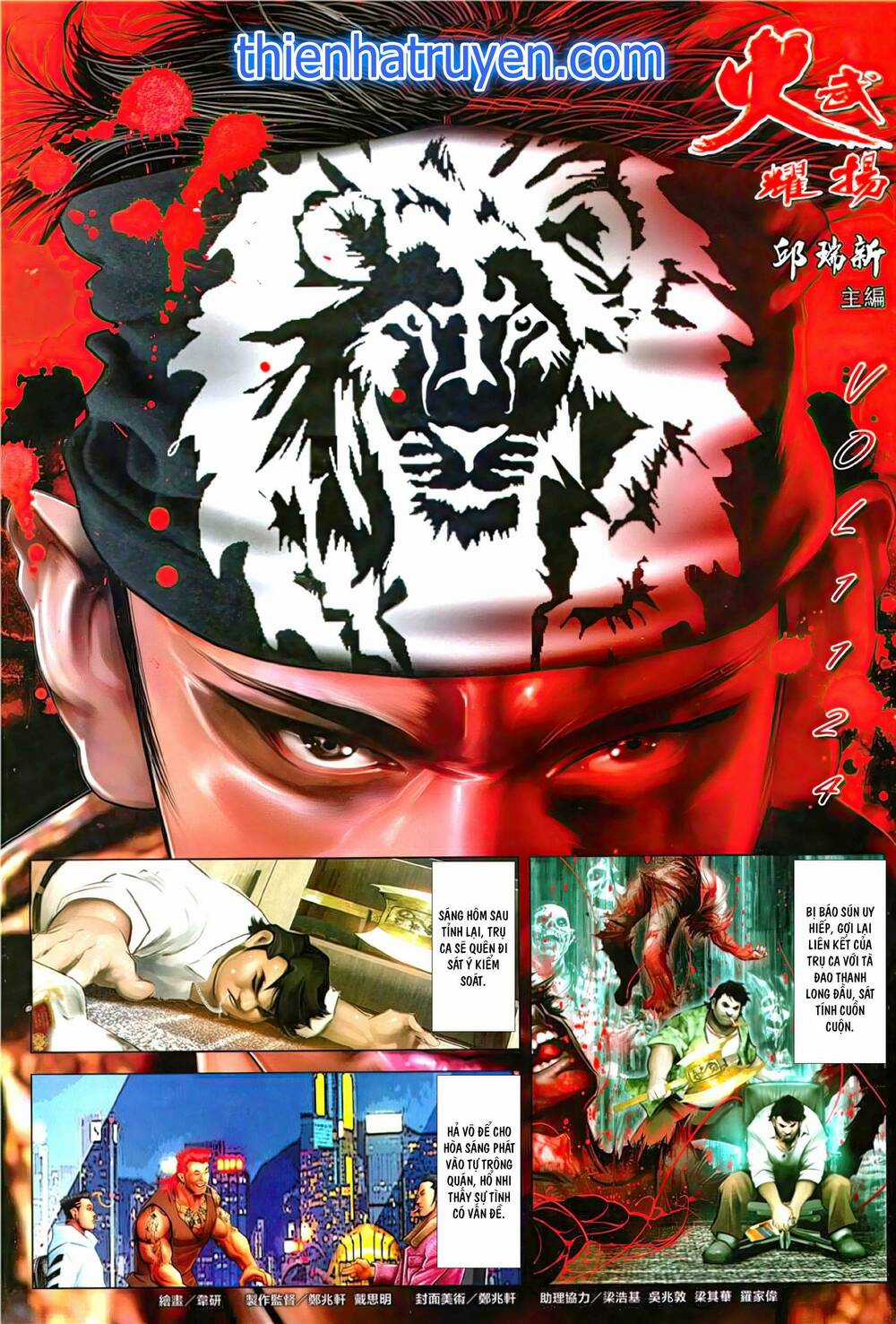 Hỏa Vũ Diệu Dương Chapter 1124 trang 1