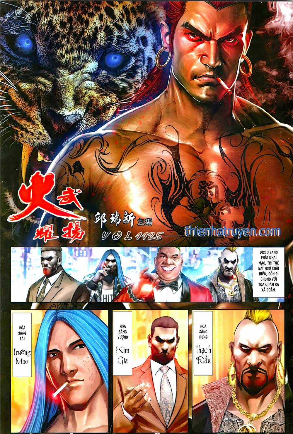 Hỏa Vũ Diệu Dương Chapter 1125 trang 1