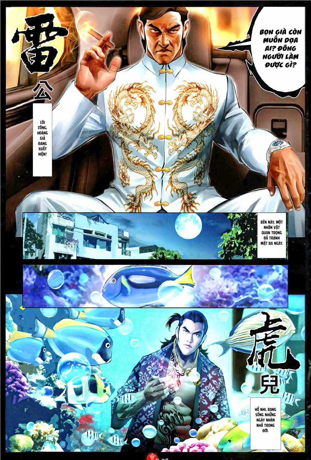 Hỏa Vũ Diệu Dương Chapter 1137 trang 25