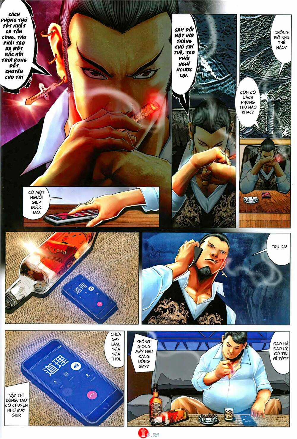 Hỏa Vũ Diệu Dương Chapter 1141 trang 23