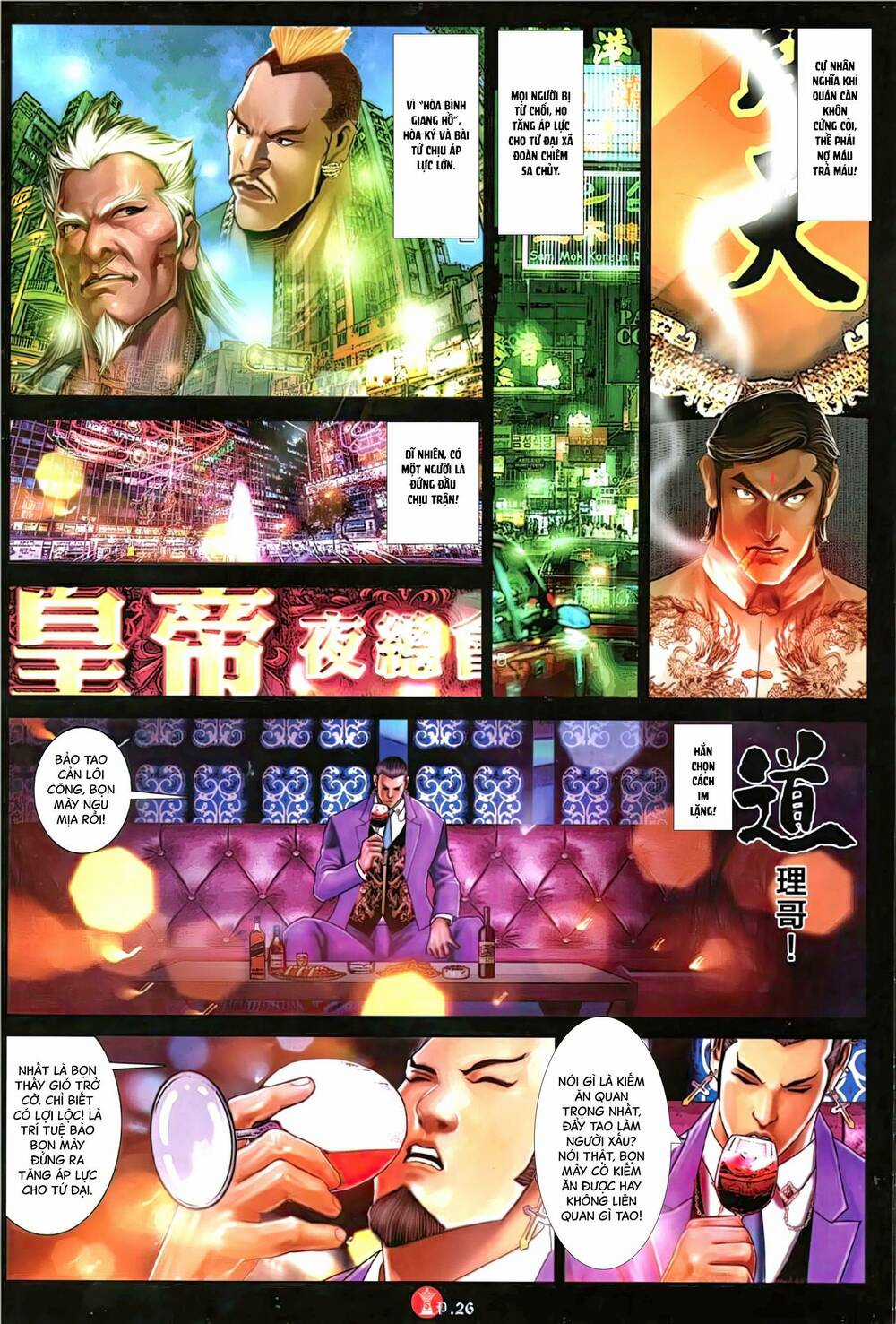 Hỏa Vũ Diệu Dương Chapter 1146 trang 23