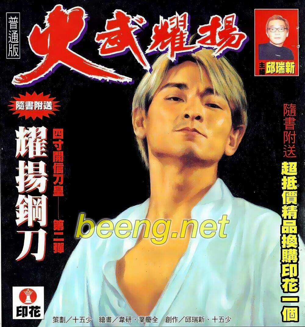 Hỏa Vũ Diệu Dương Chapter 13 trang 0