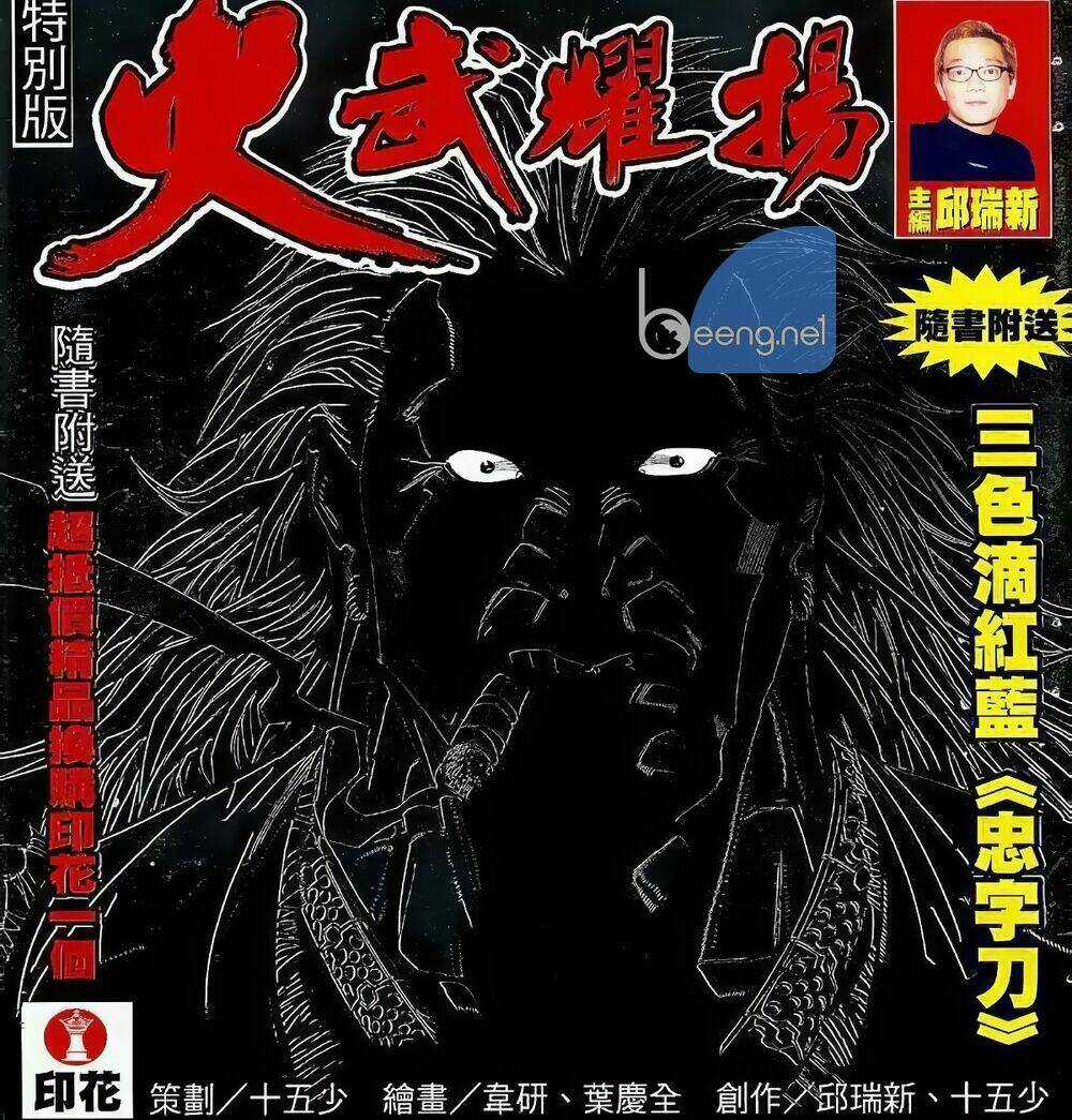 Hỏa Vũ Diệu Dương Chapter 15 trang 0
