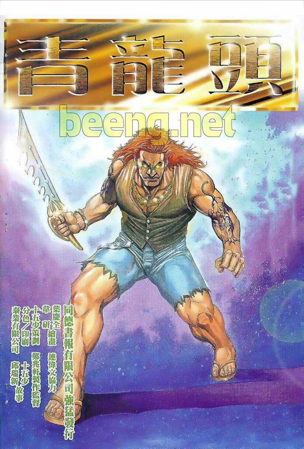 Hỏa Vũ Diệu Dương Chapter 17 trang 1