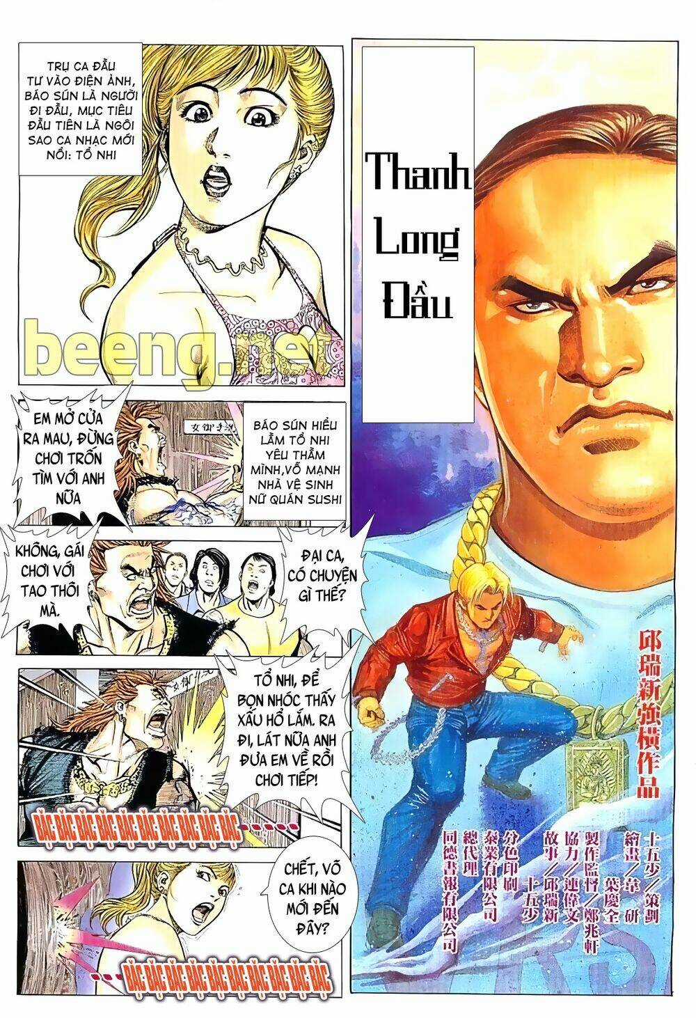 Hỏa Vũ Diệu Dương Chapter 19 trang 1