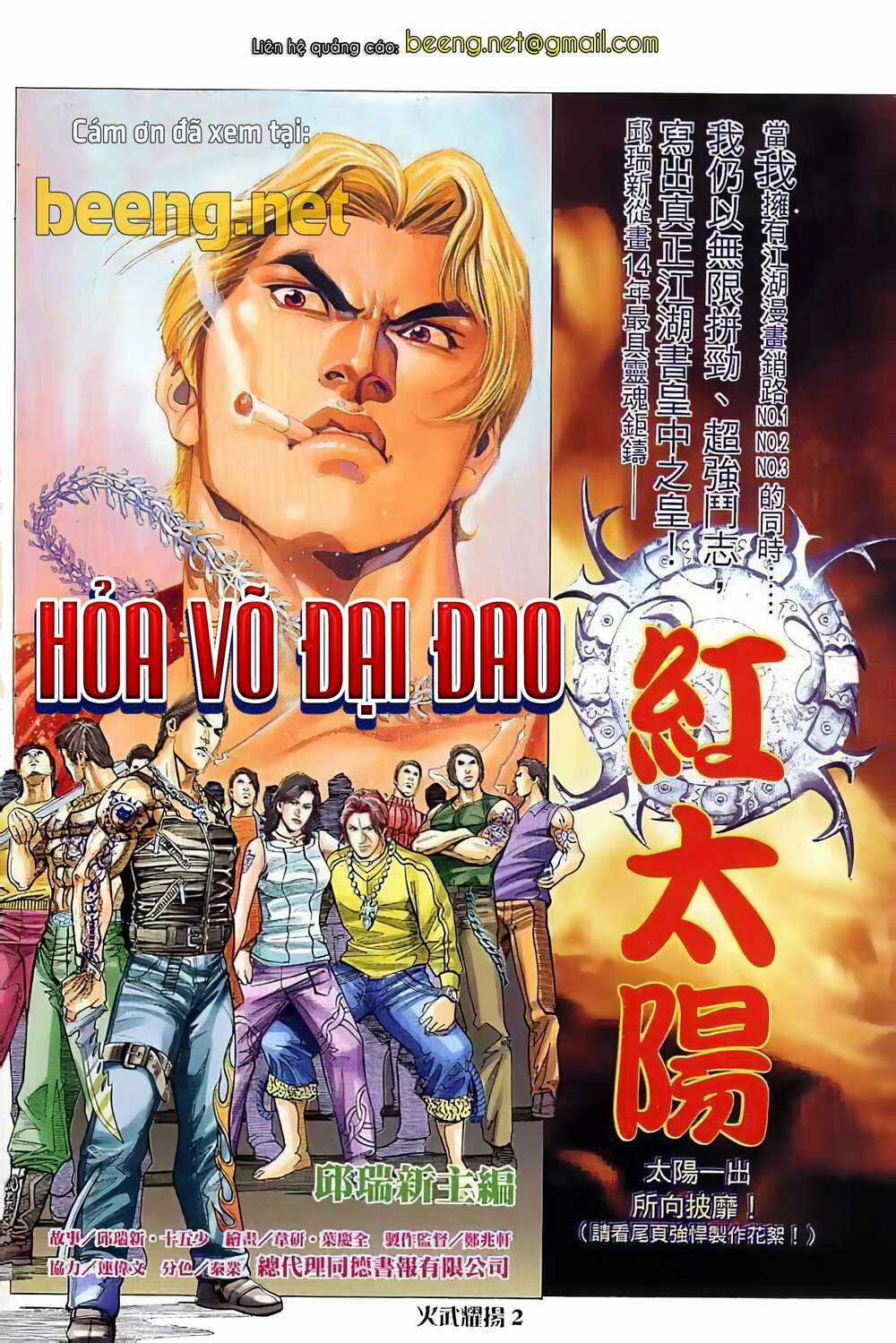 Hỏa Vũ Diệu Dương Chapter 23 trang 0