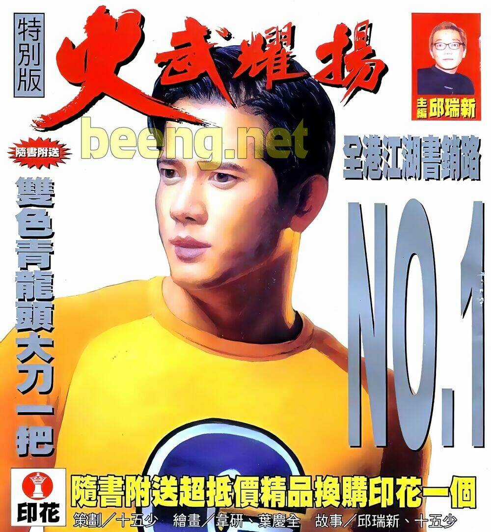 Hỏa Vũ Diệu Dương Chapter 35 trang 0