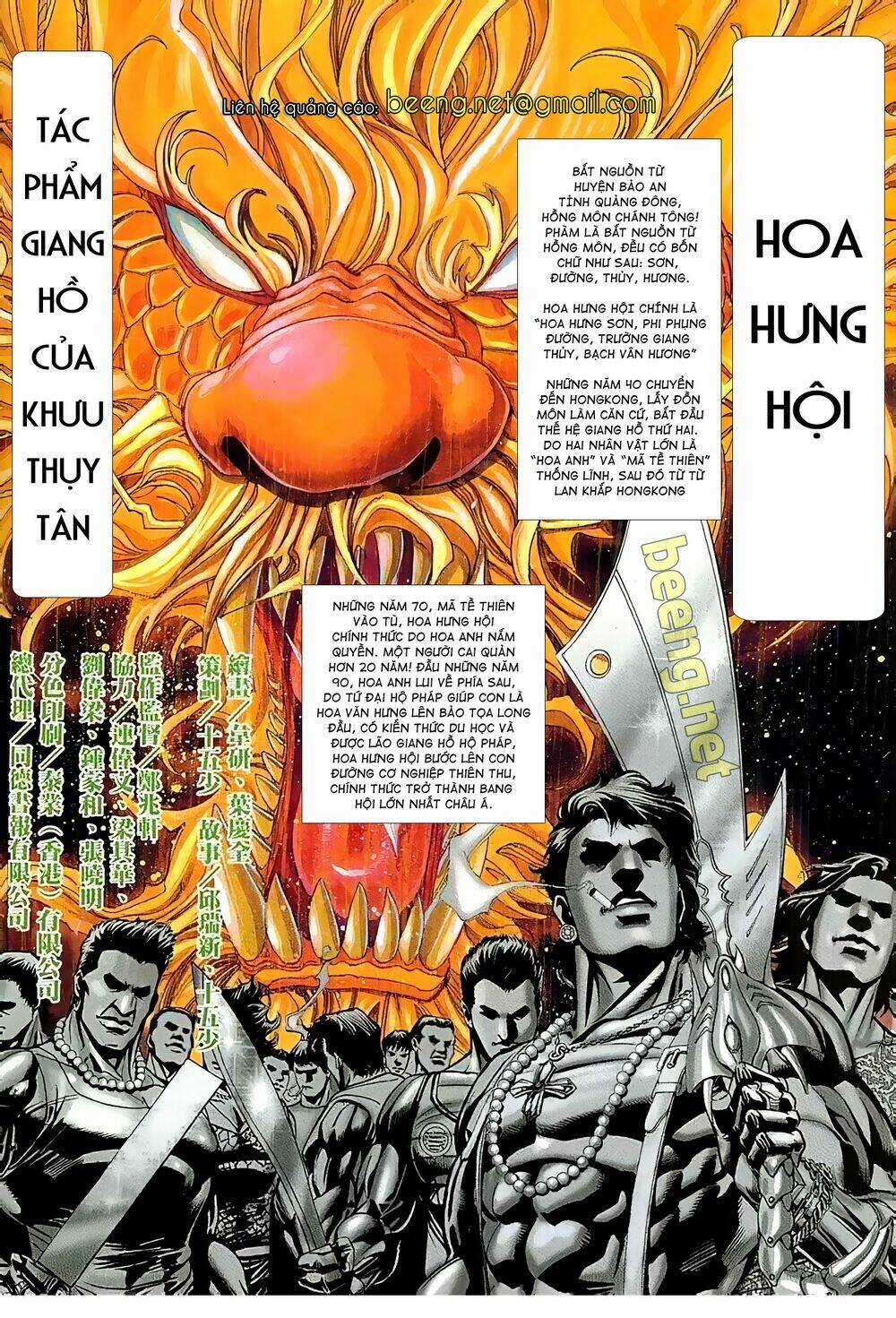 Hỏa Vũ Diệu Dương Chapter 37 trang 1