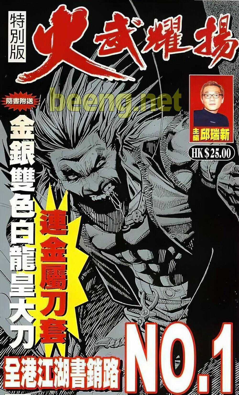 Hỏa Vũ Diệu Dương Chapter 43 trang 0
