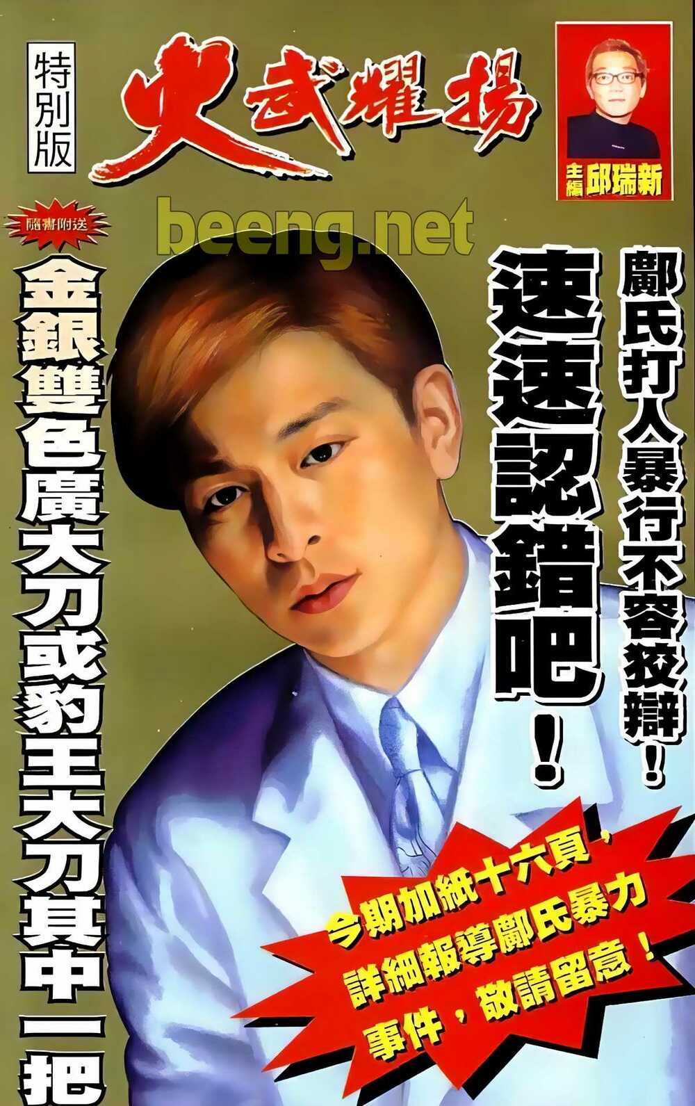 Hỏa Vũ Diệu Dương Chapter 47.2 trang 0