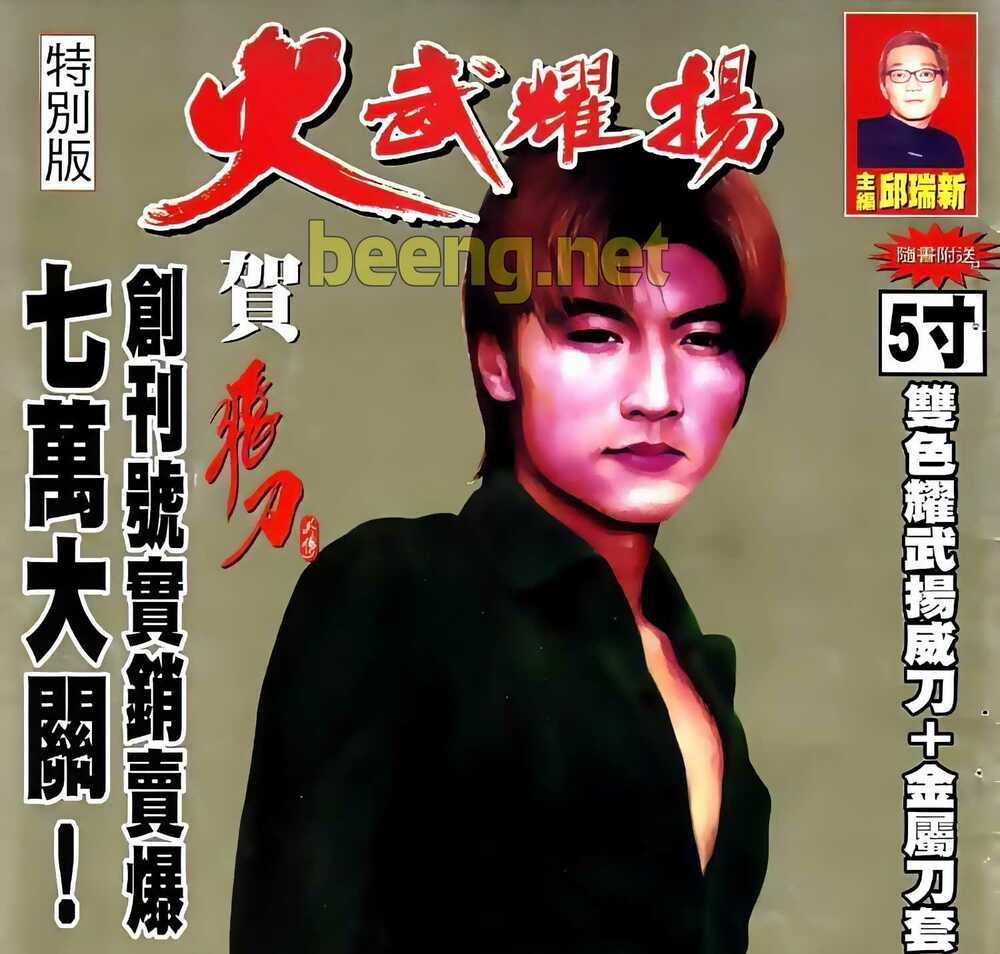 Hỏa Vũ Diệu Dương Chapter 52.2 trang 0