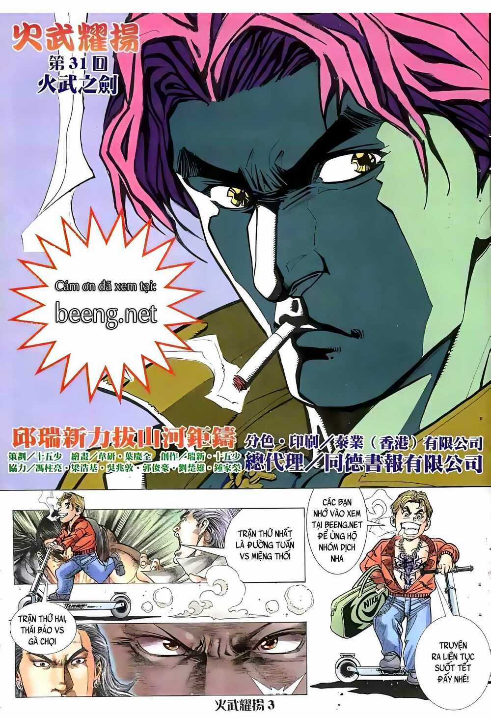 Hỏa Vũ Diệu Dương Chapter 53.2 trang 1
