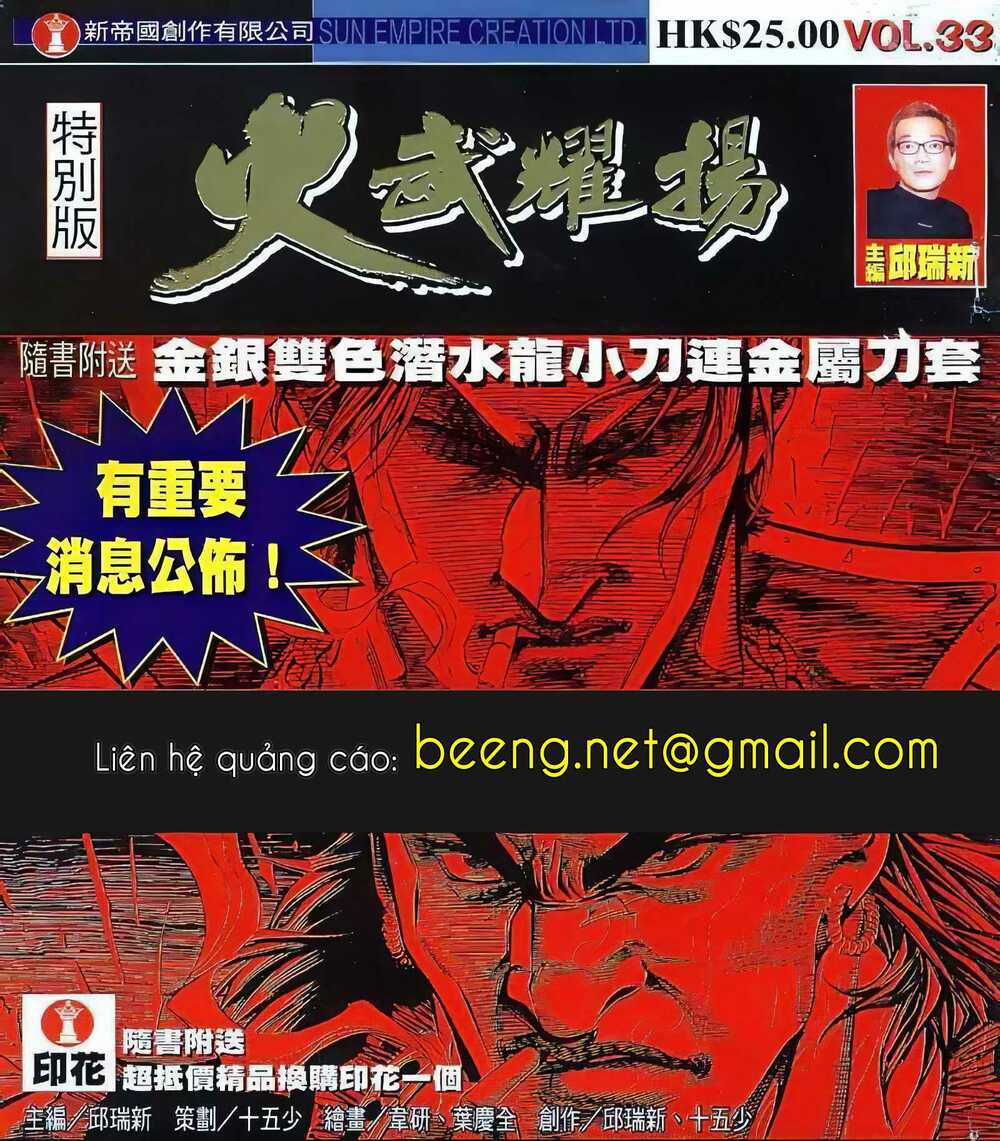 Hỏa Vũ Diệu Dương Chapter 55.2 trang 0