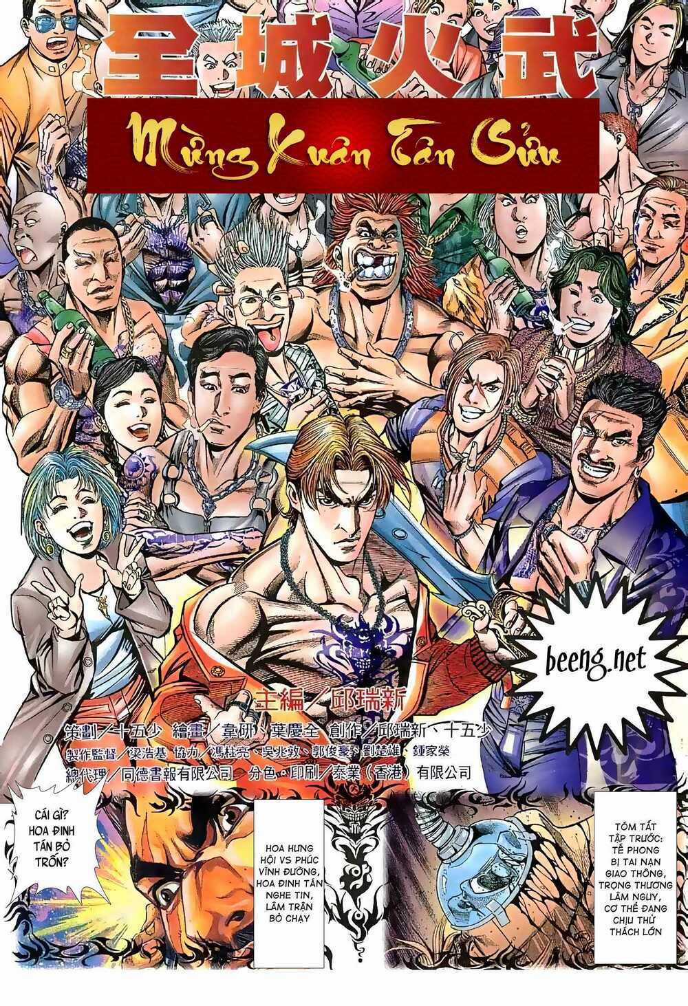 Hỏa Vũ Diệu Dương Chapter 56.2 trang 1