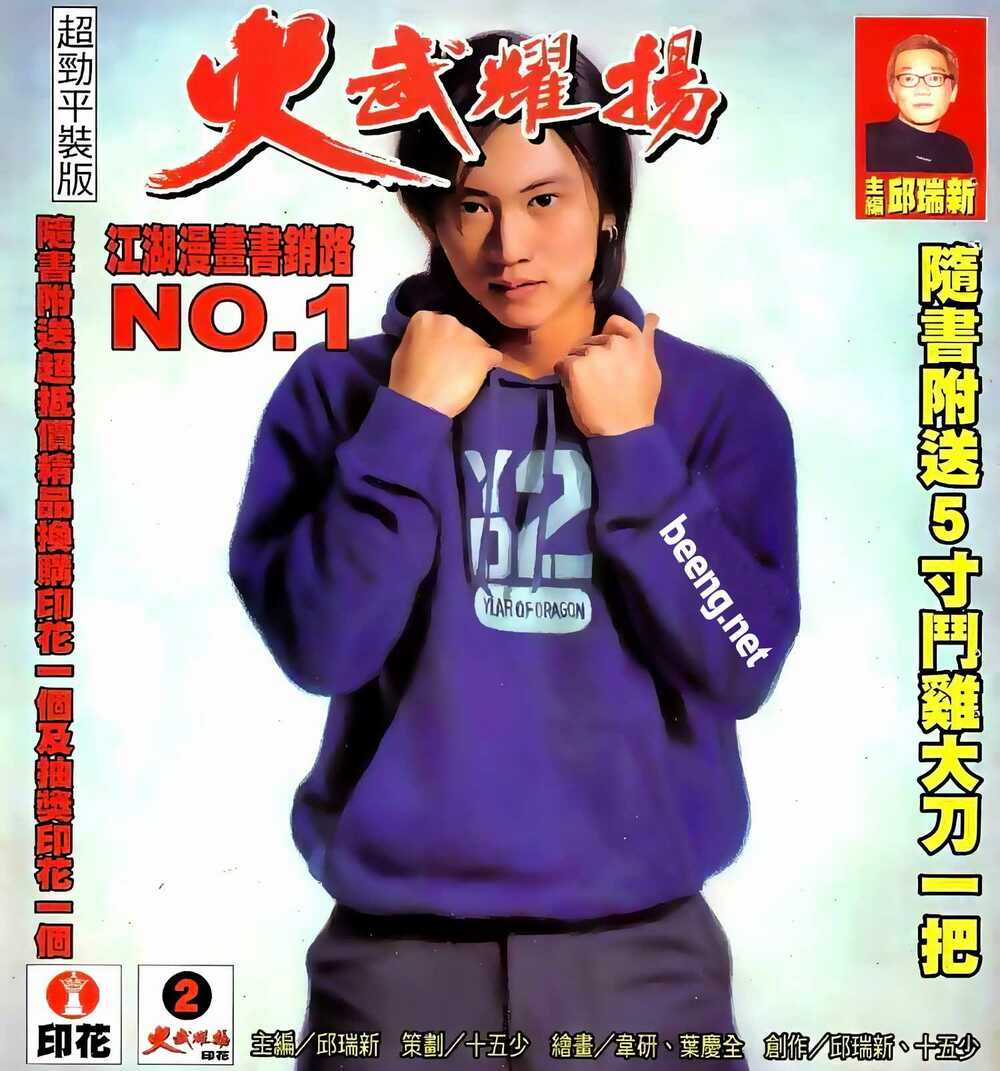 Hỏa Vũ Diệu Dương Chapter 57.2 trang 0