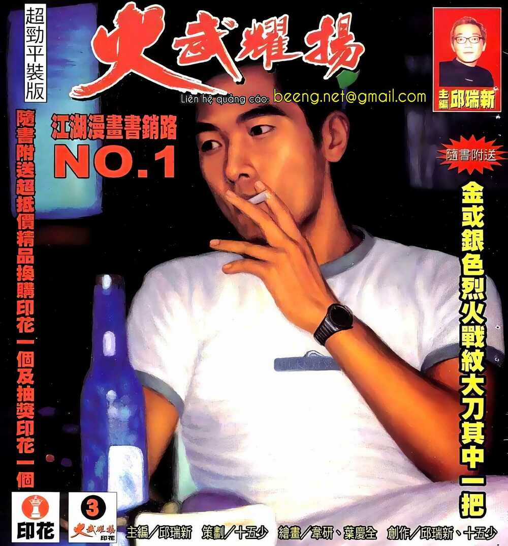 Hỏa Vũ Diệu Dương Chapter 58.2 trang 0