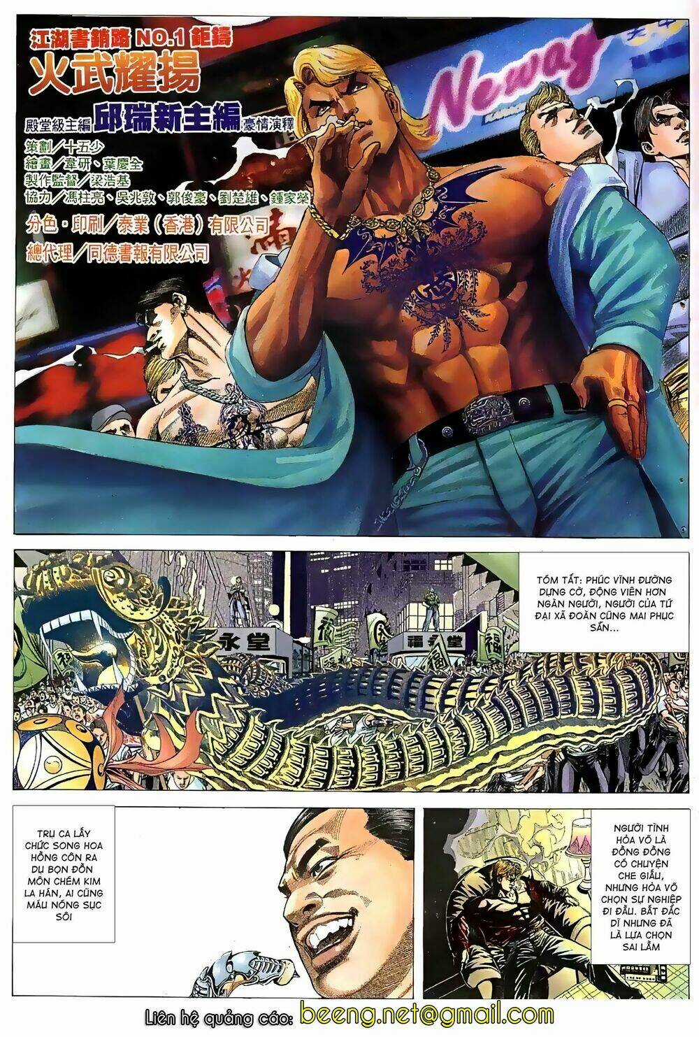 Hỏa Vũ Diệu Dương Chapter 60.2 trang 1