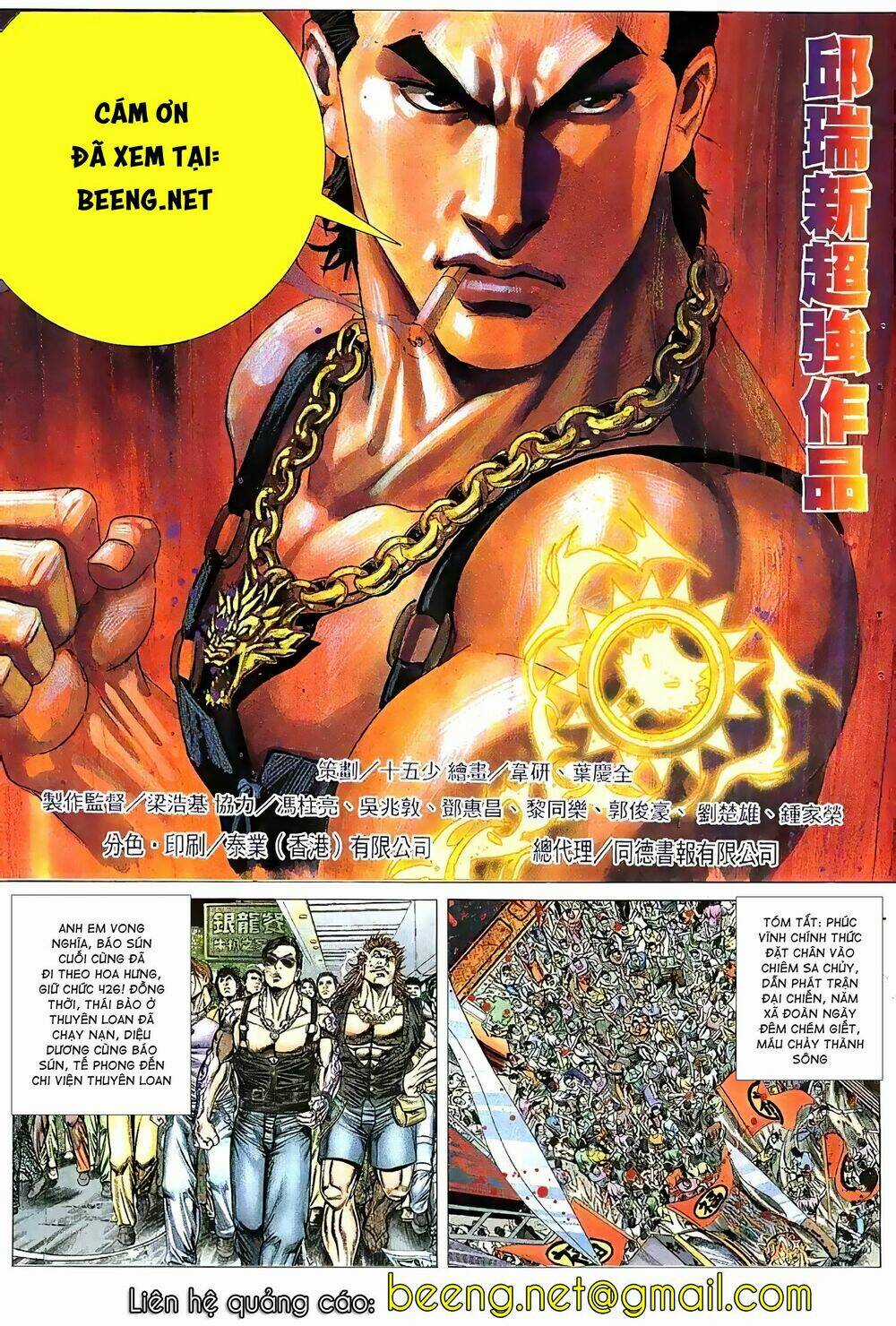 Hỏa Vũ Diệu Dương Chapter 61.2 trang 1